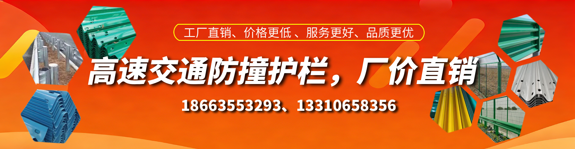 运城高速护栏生产厂家